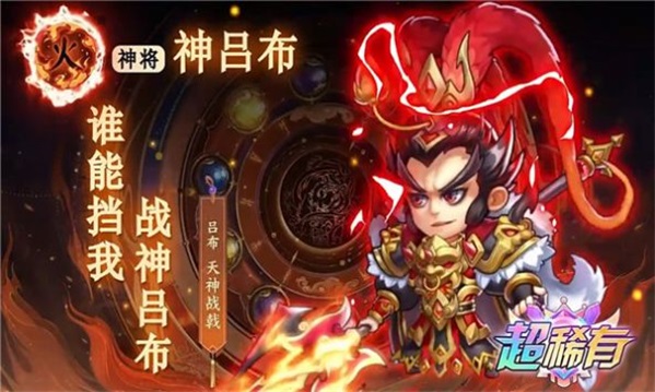 咸鱼刘关张手游官方安卓版2