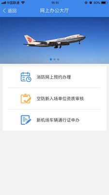 国门公安2