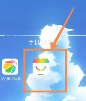 百度手机助手