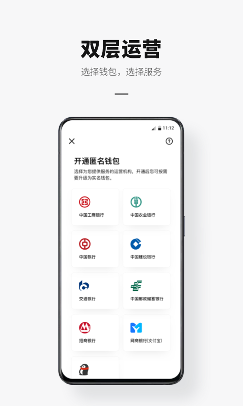 数字人民币