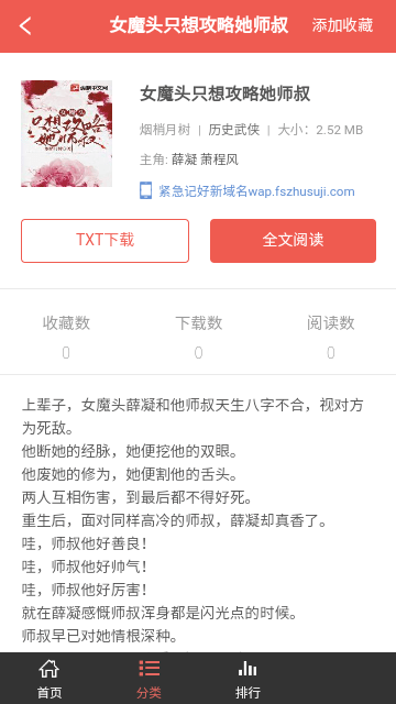 闪爵小说网