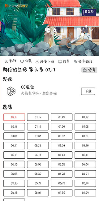 光影追剧