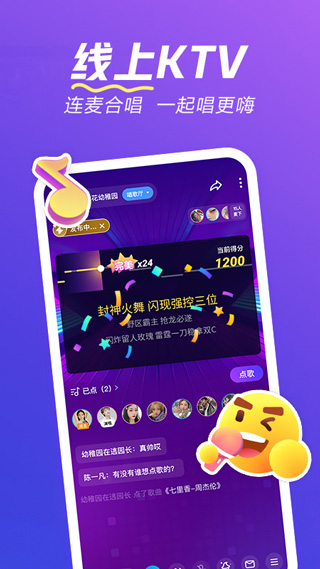 欢游app