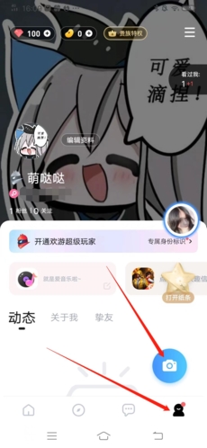 欢游app