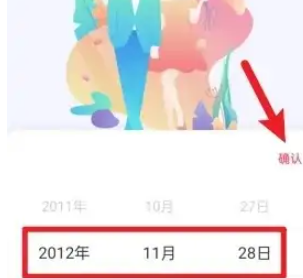 恋爱记官方版