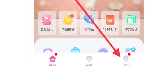 恋爱记官方版