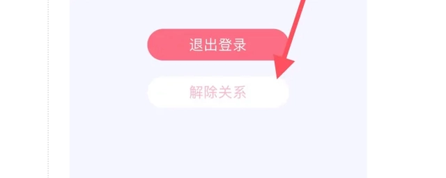 恋爱记官方版