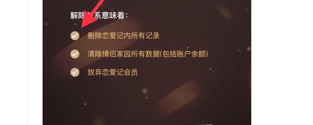 恋爱记官方版