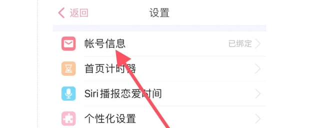 恋爱记官方版