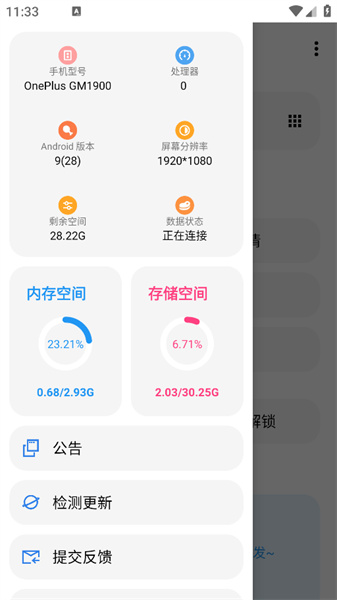 LT画质助手