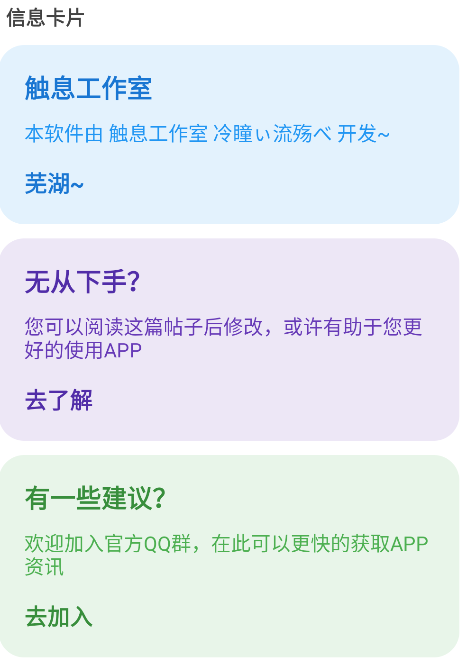 LT画质助手