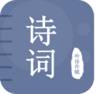 贝贝古诗