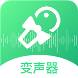 轻松变声器