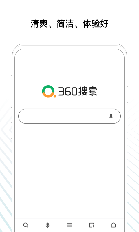 360搜索浏览器0