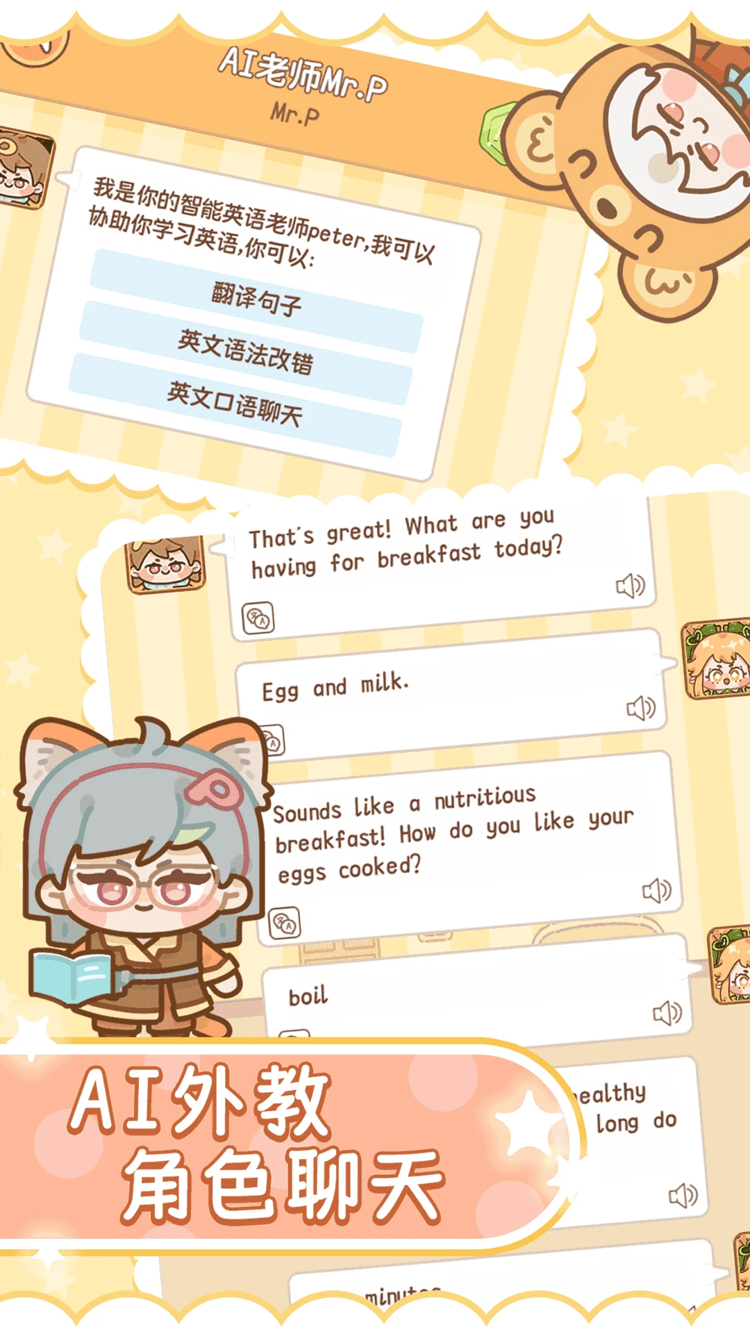 熊猫单词宝