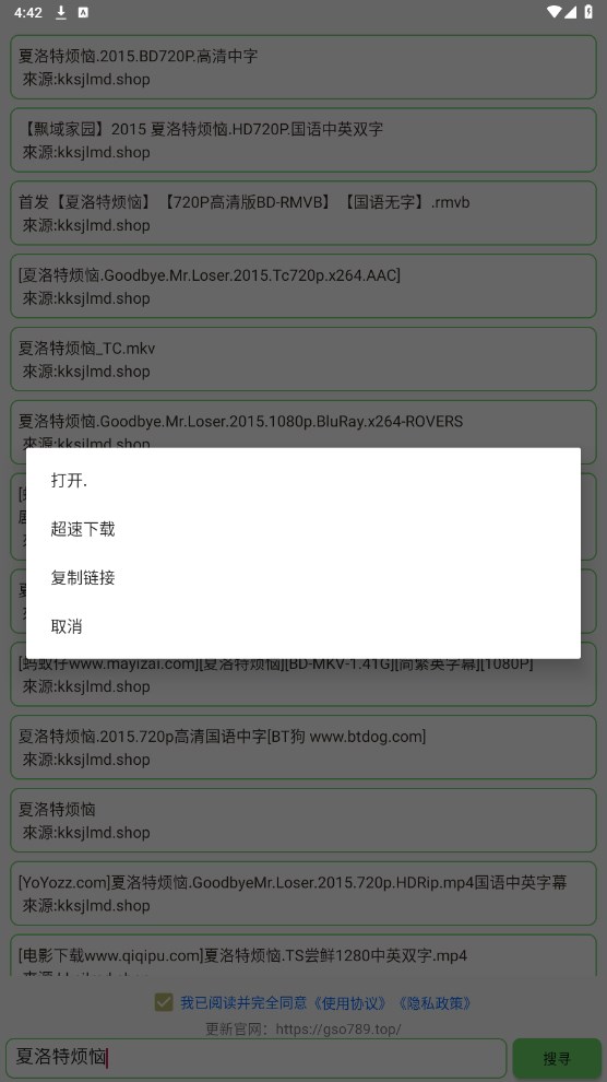 孤搜
