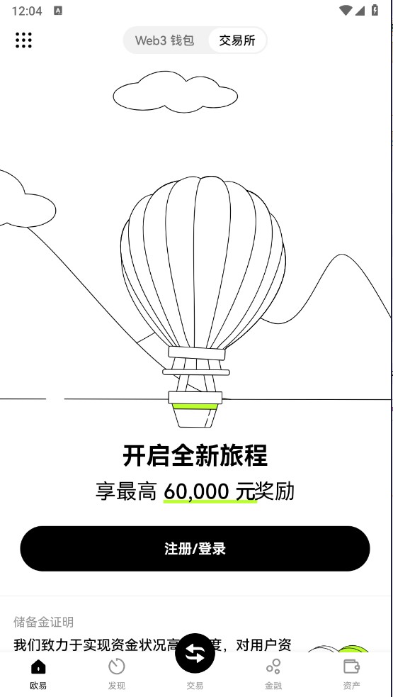 ok交易所