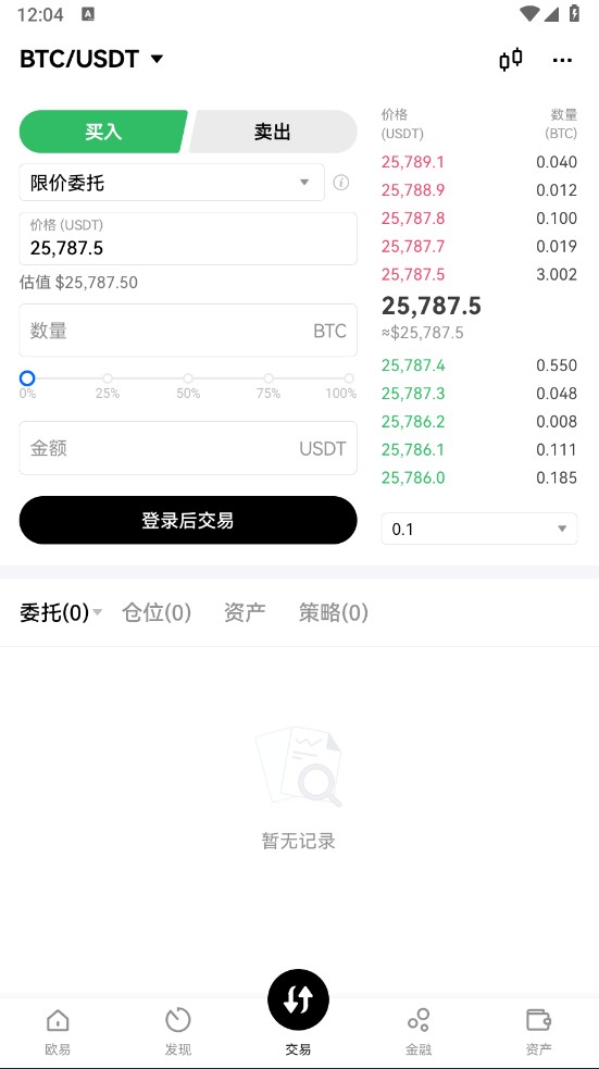 ok交易所