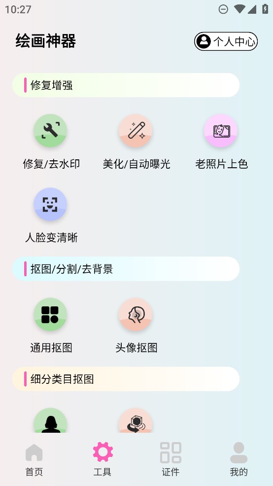 小胖绘画