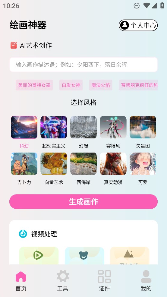 小胖绘画
