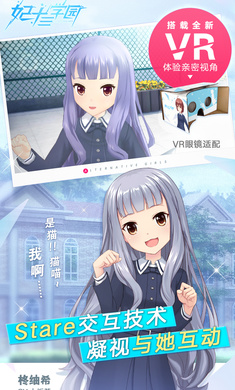 妃十三学园