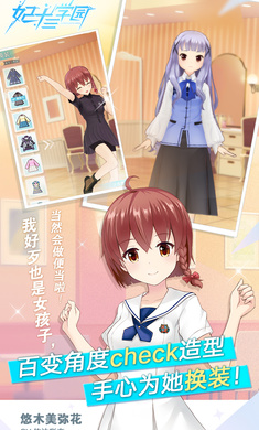 妃十三学园