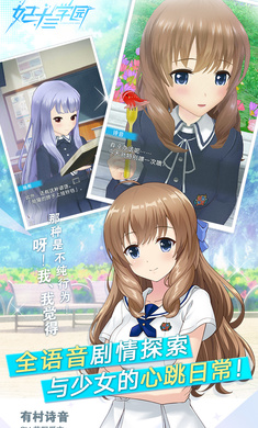 妃十三学园