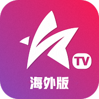 星火TV海外版