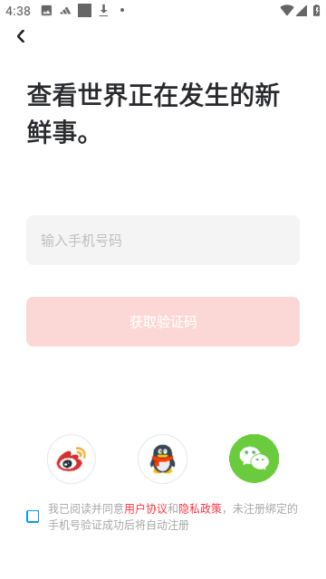 华商头条