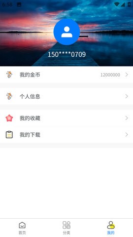 星幻壁纸APP最新版
