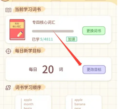 熊猫单词宝