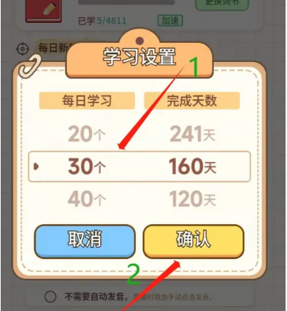 熊猫单词宝