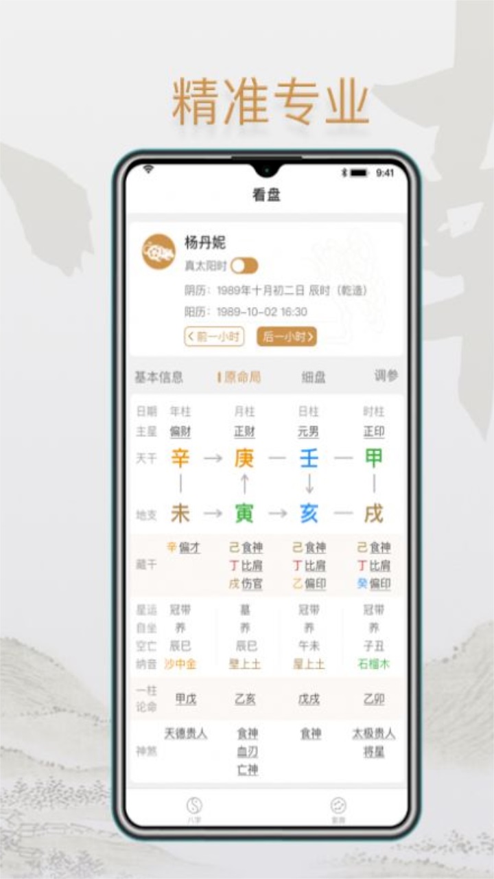 小南斗