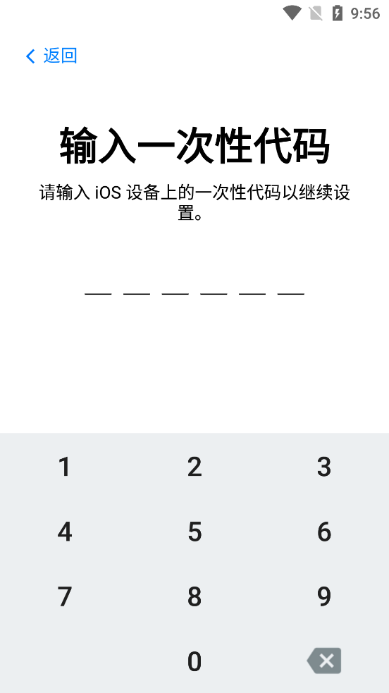 转移到ios