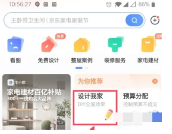 住小帮