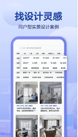 住小帮
