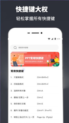 PPT模板大全