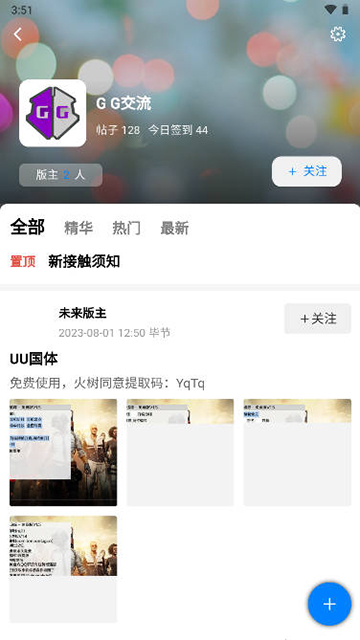 铭程社区app