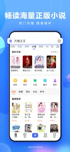 手机百度
