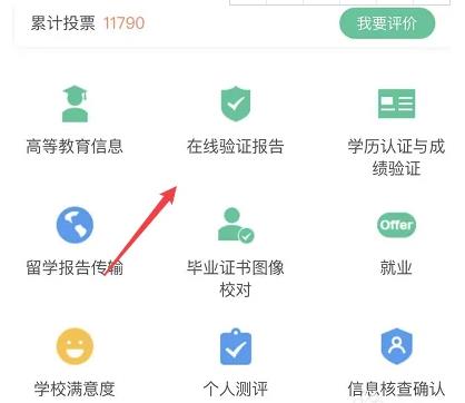 学信网