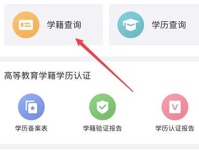 学信网