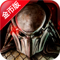 铁血战士