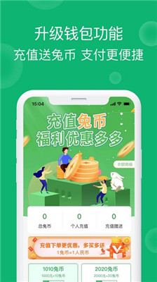 小兔到家app