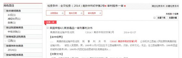 中国裁判文书网