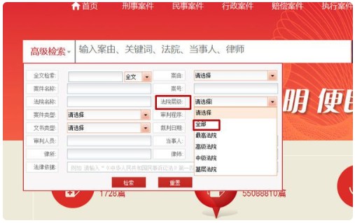 中国裁判文书网