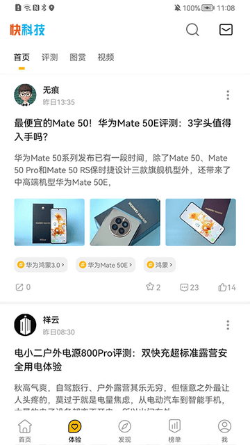 快科技app