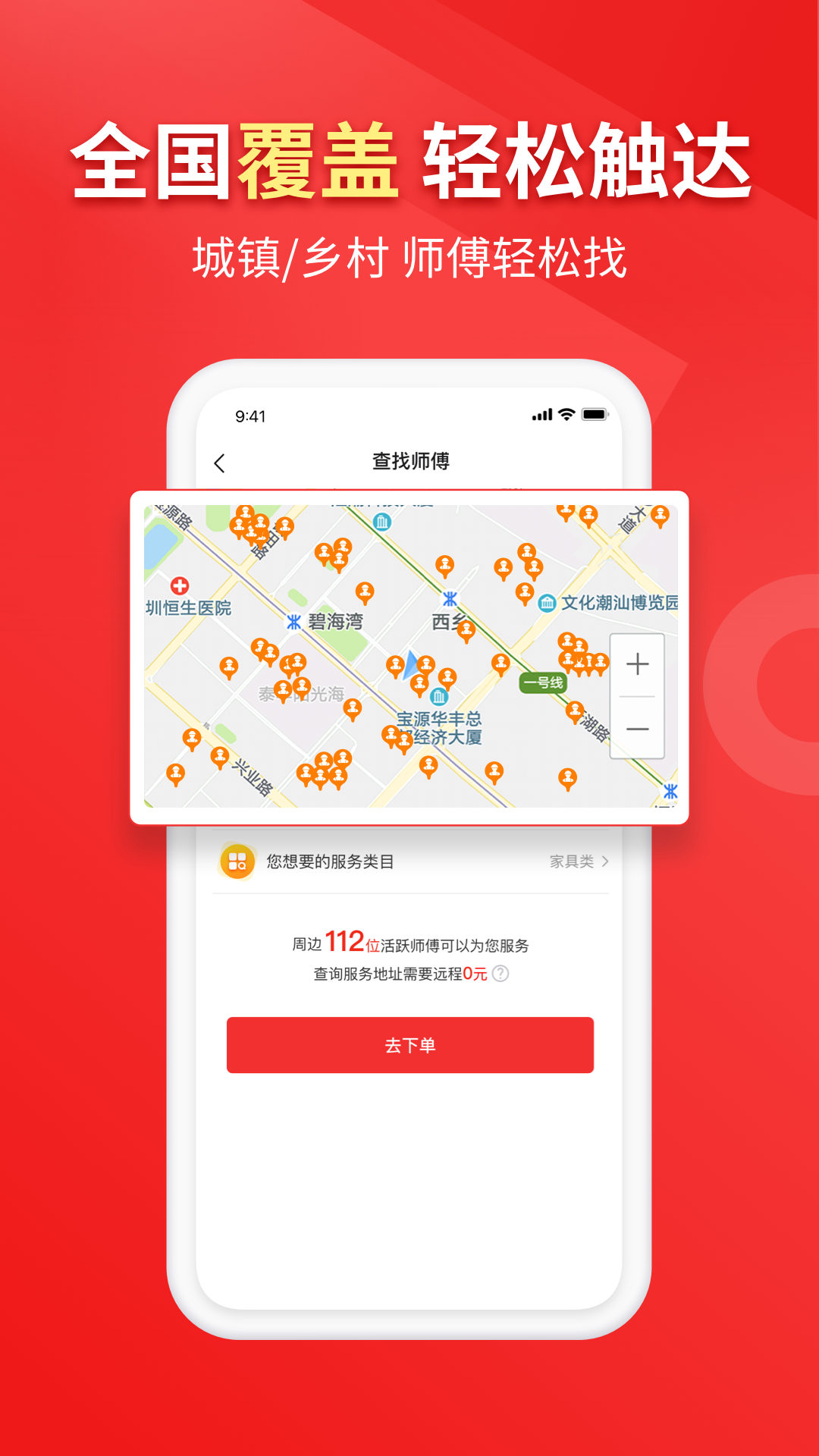 鲁班到家
