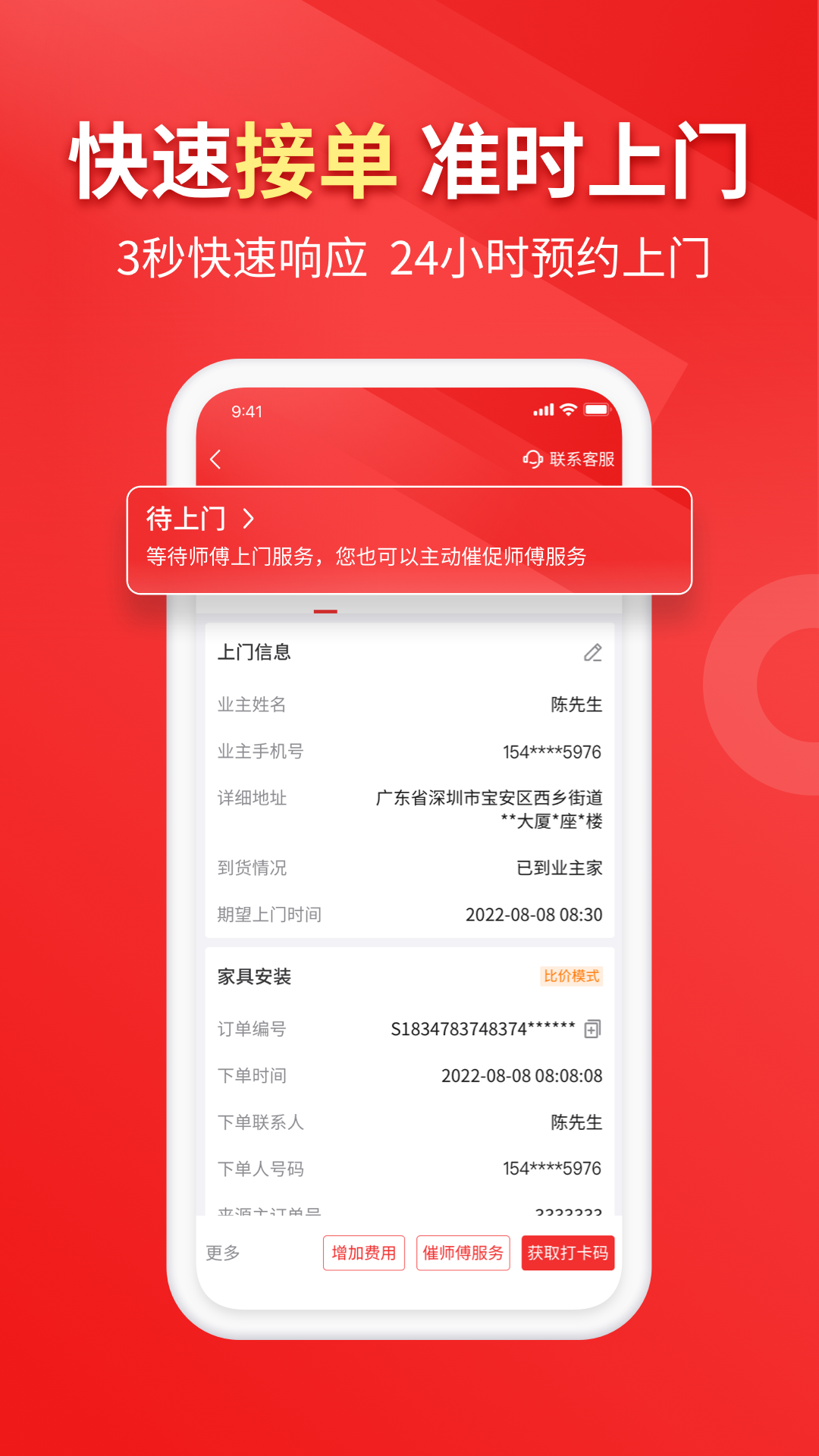 鲁班到家