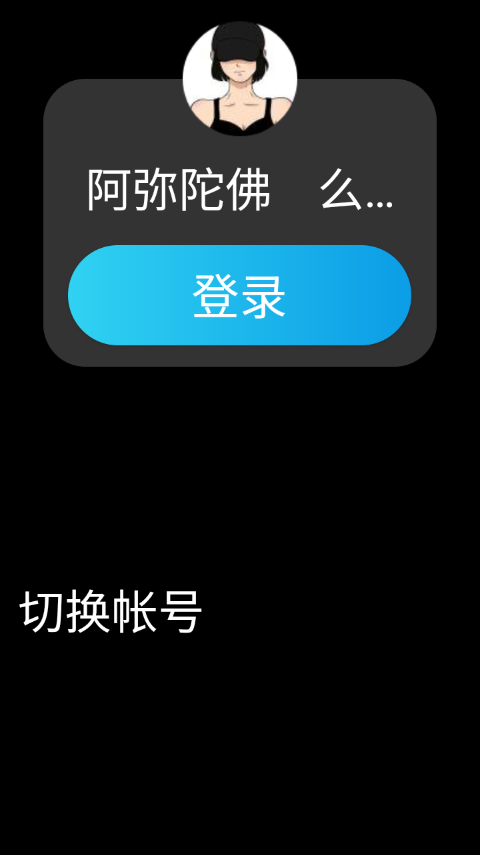 QQ手表版