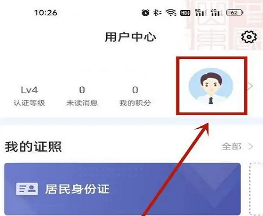 爱山东
